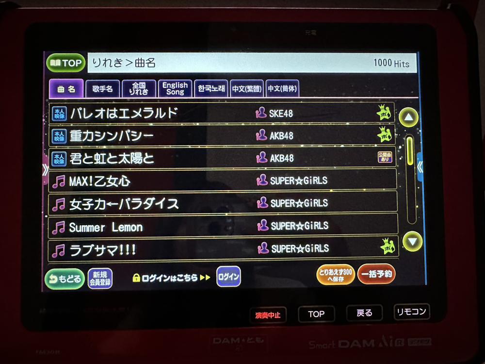 すみれリスト🎤⭐️