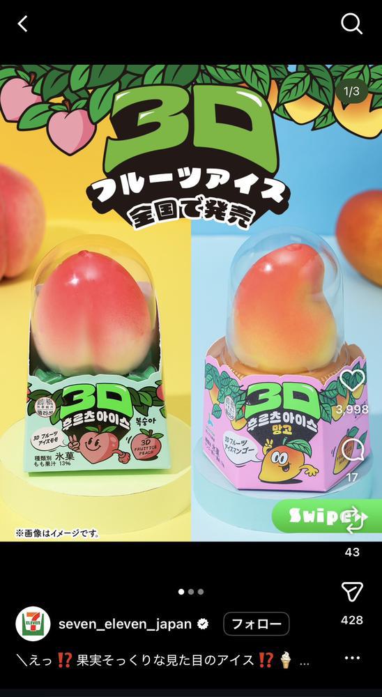 これがたべたい！！！