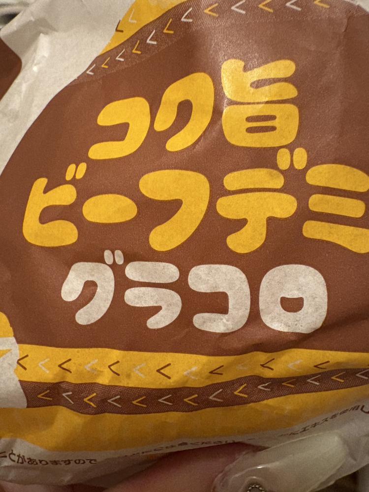 これだあいすき！