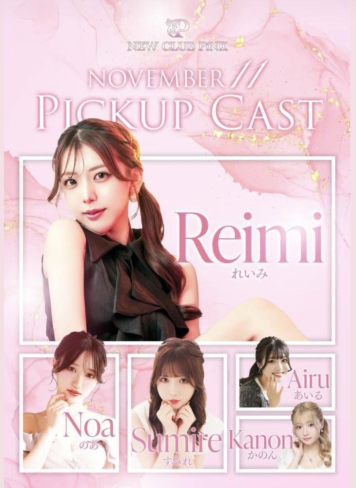 11月ありがとうございました🥹💞