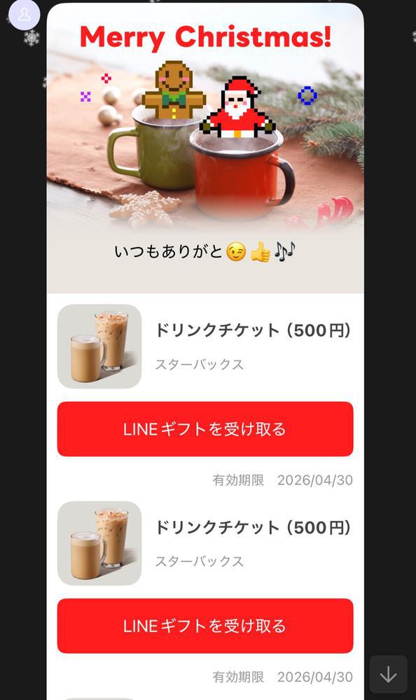 サンタがきた🎅🏻🎀