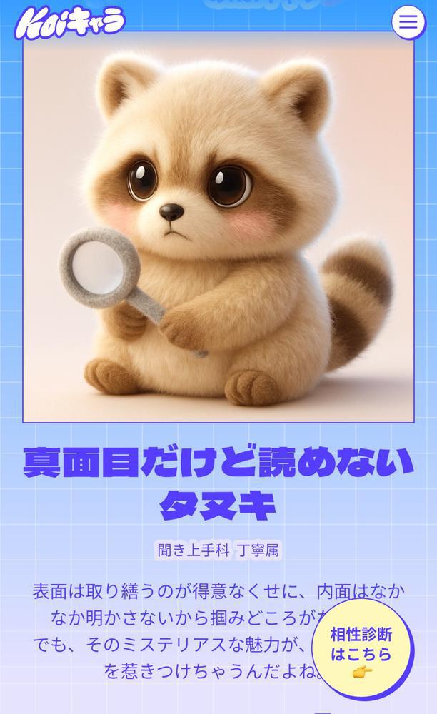 流行りのやつ！！！