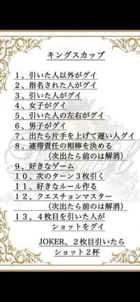 キングスカップ