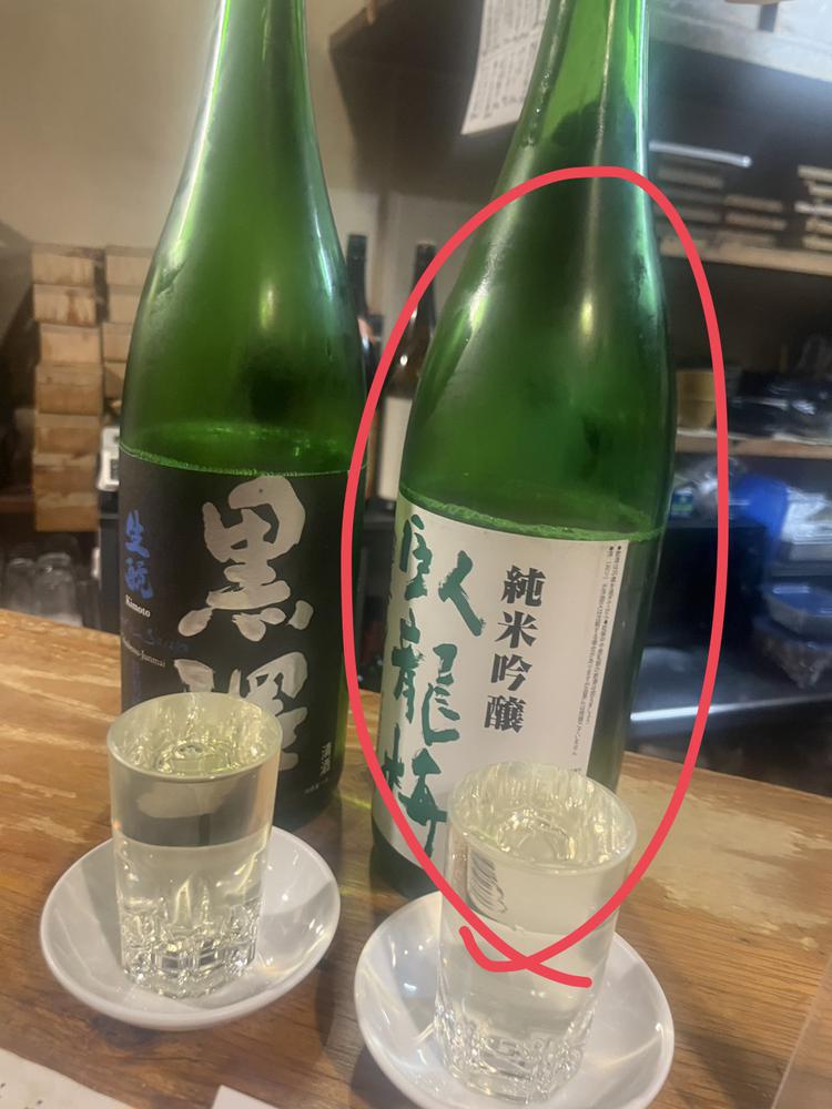 美味しい日本酒🍶