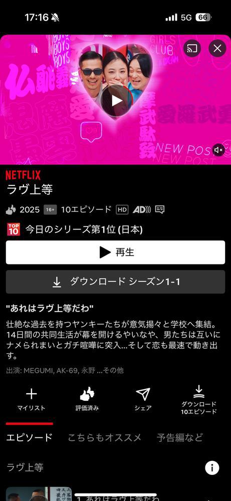 みんな見た❓👀