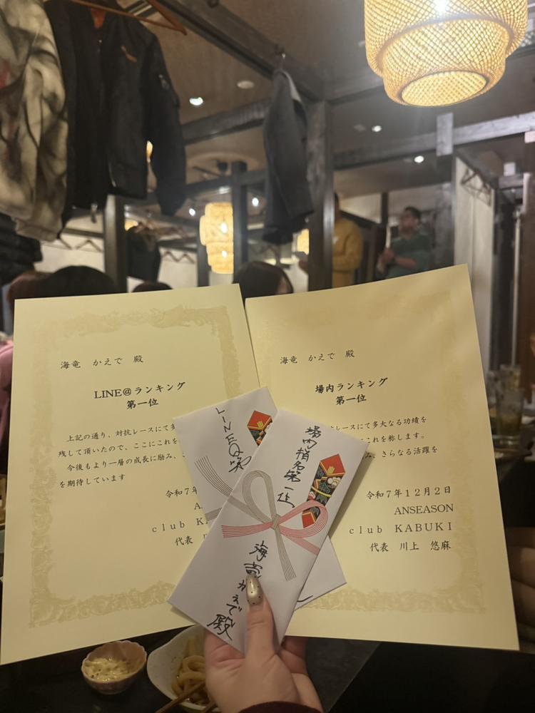 ありがとうございました！