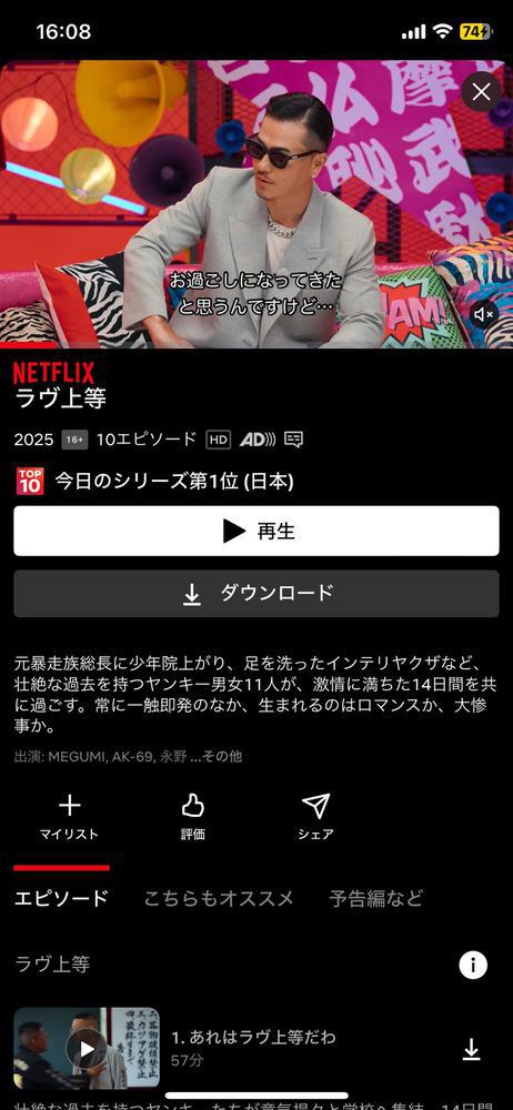 見るの楽しみ！