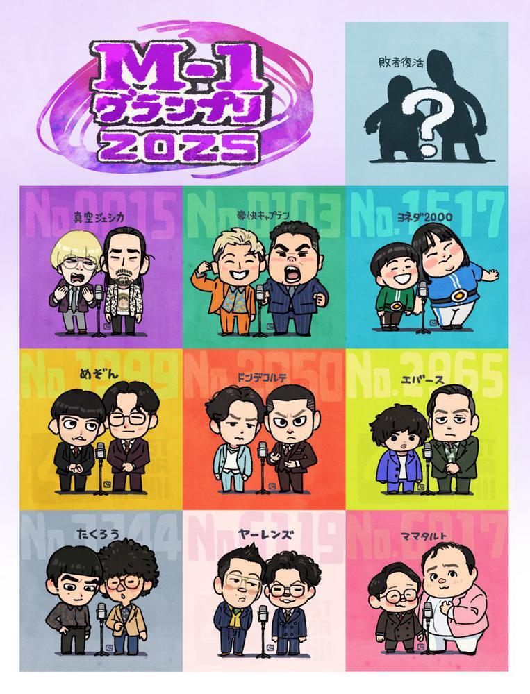 あしたじゃん！😳