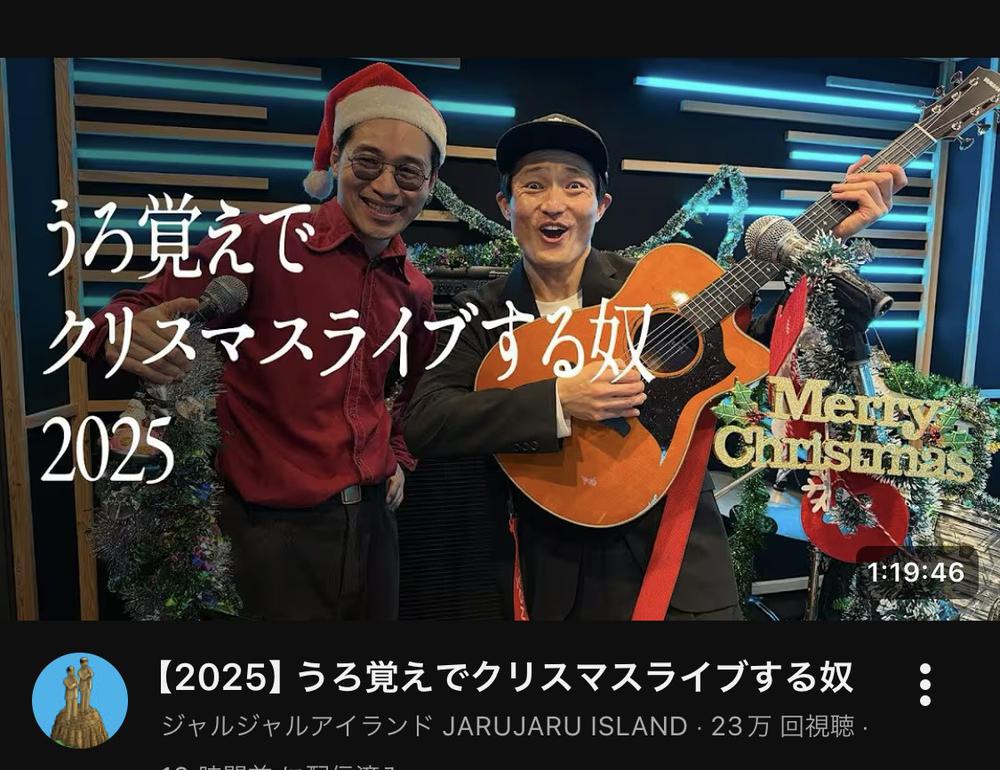 この時期がきた🎤❤️‍🔥