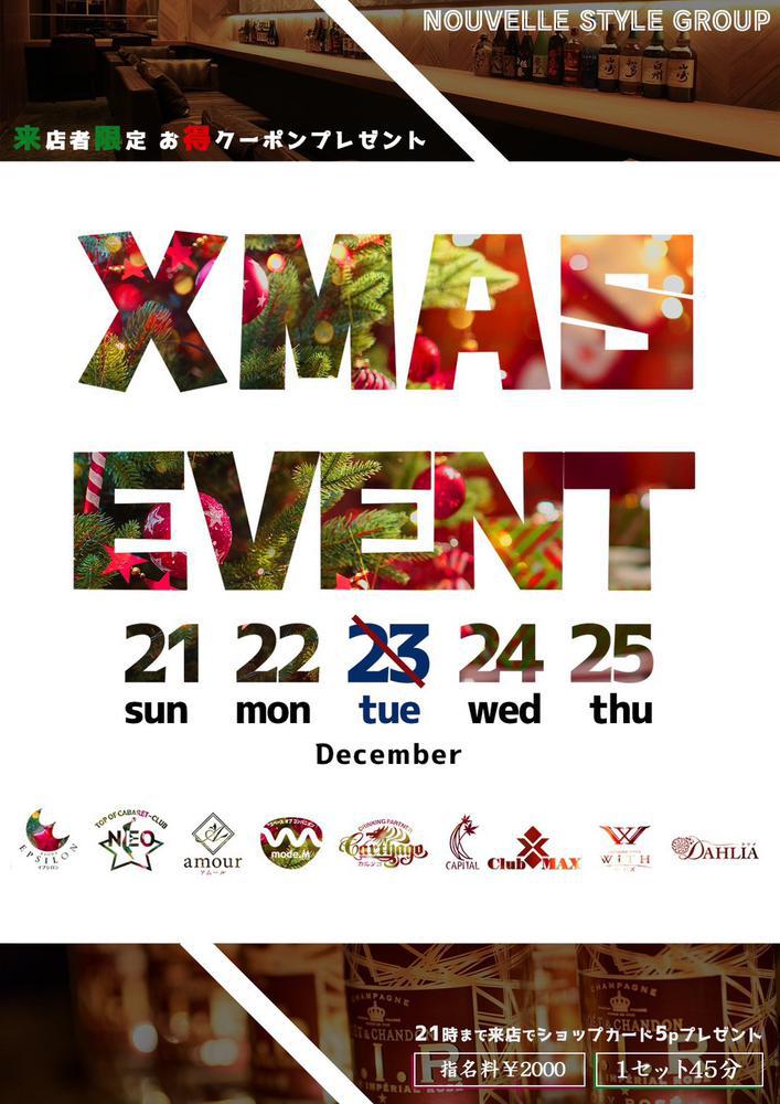 今月はクリスマスイベント🎄