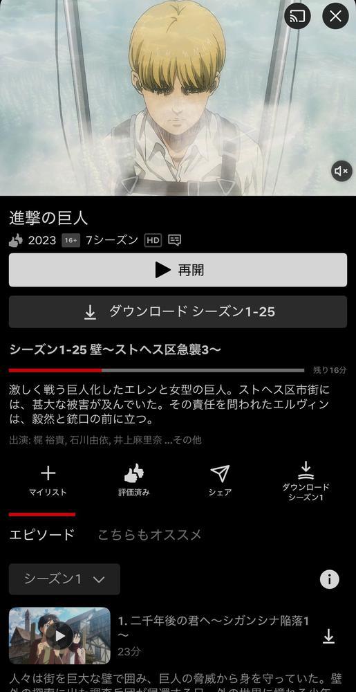 進撃の巨人⚔️