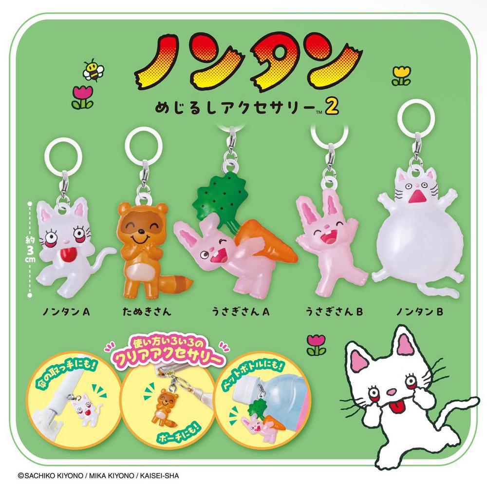 ガチャガチャ回しまくりたい(っ ̫-)