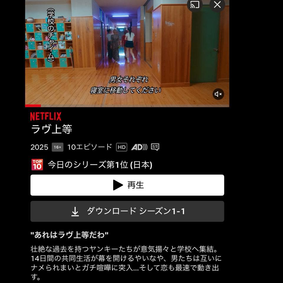 おわっちゃったー🥹