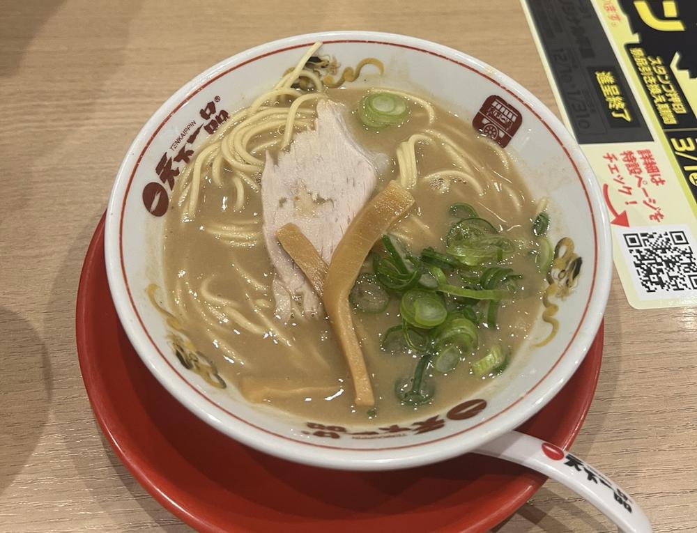 天下一品🍜