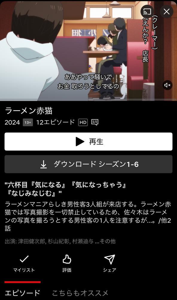 ラーメン赤猫🍜