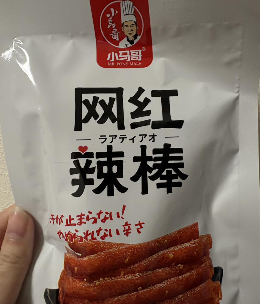 食べたことある❔