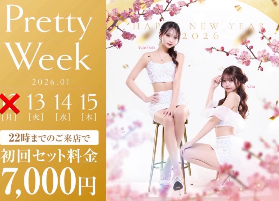 今日からイベントですが、、、