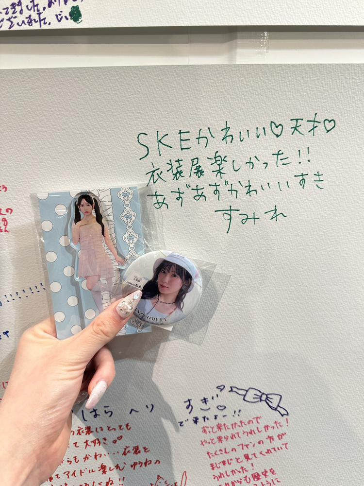 SKE48かわいい👼🏻‪🎀