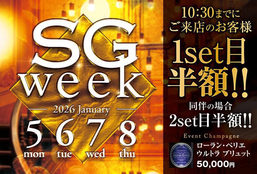 10.30までに入れば半額イベント今日まで‼️
