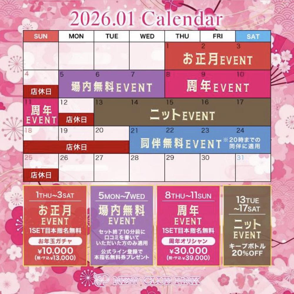 1月出勤日！😌🤍