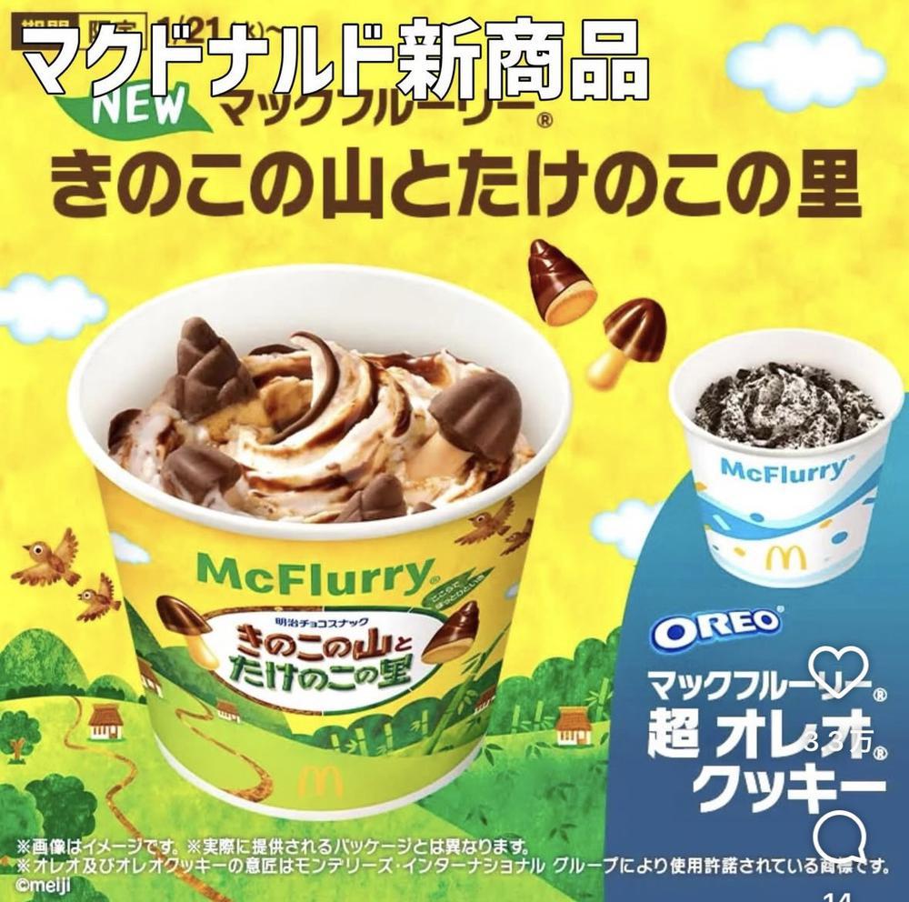 なにこれ食べなきゃ、！！