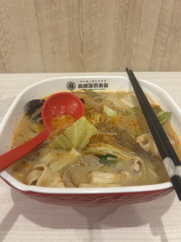 麻辣湯食べたい