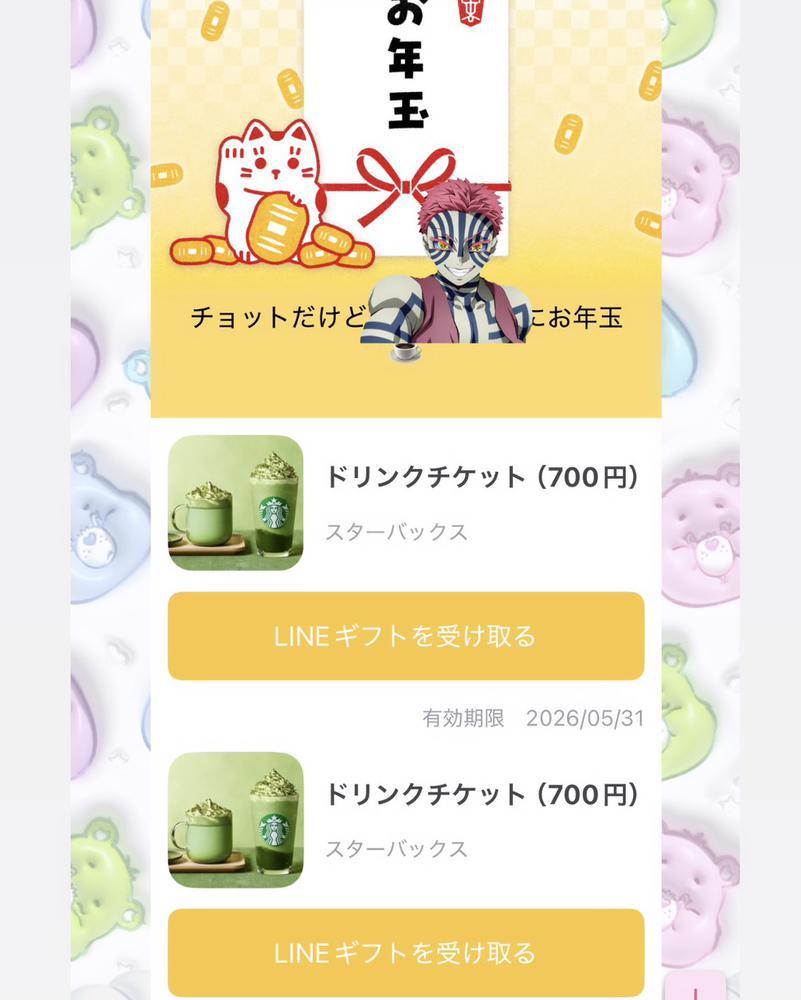 ありがとう😭💚💚