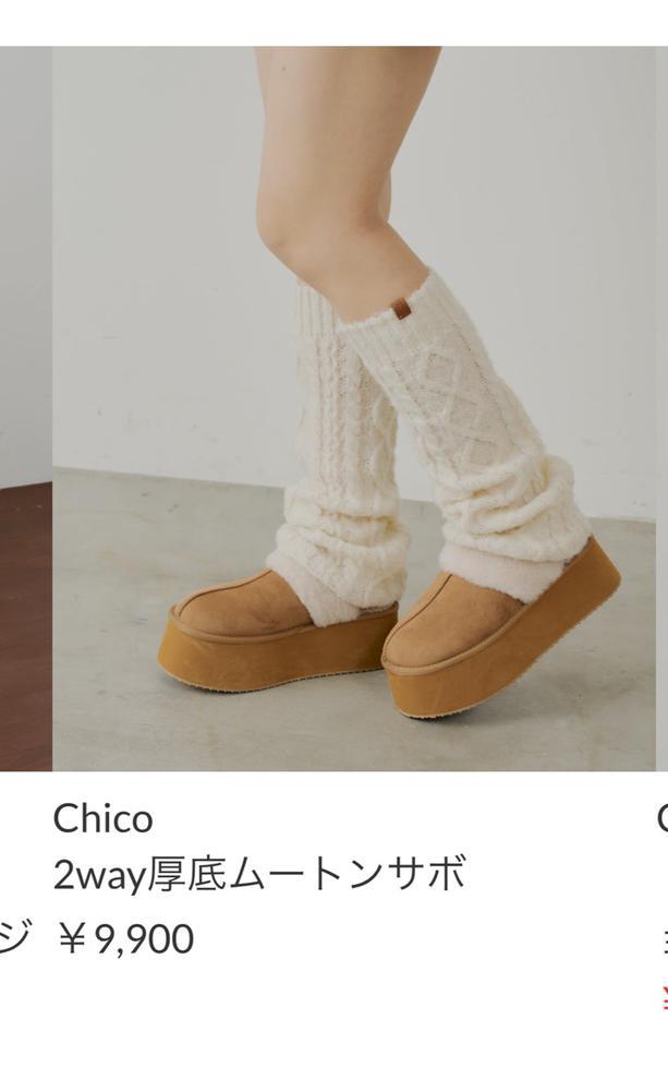 可愛いブーツみっけ！☆