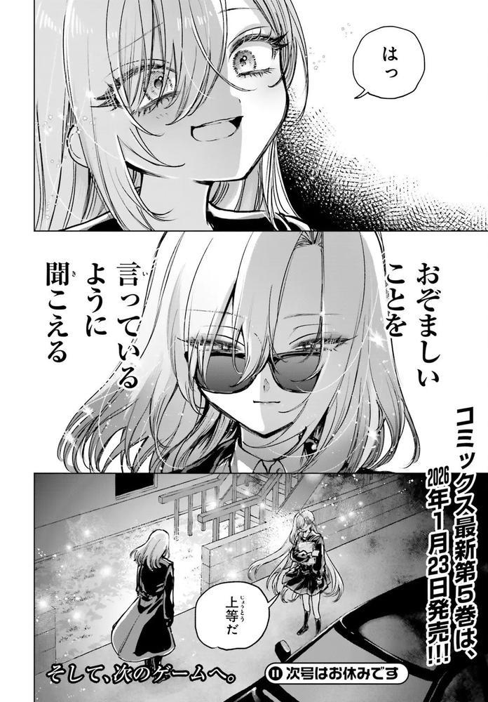 死亡遊戯で飯を食う