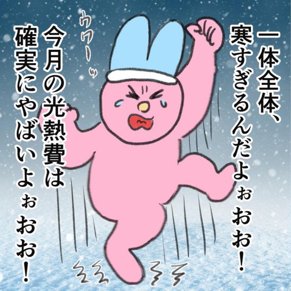 おはよ〜❄️