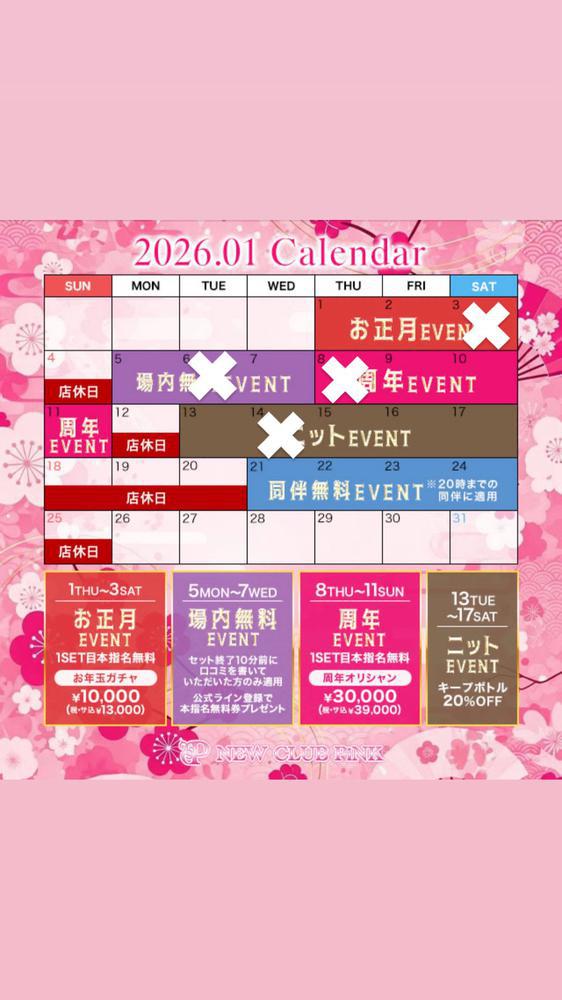 周年イベント🎀