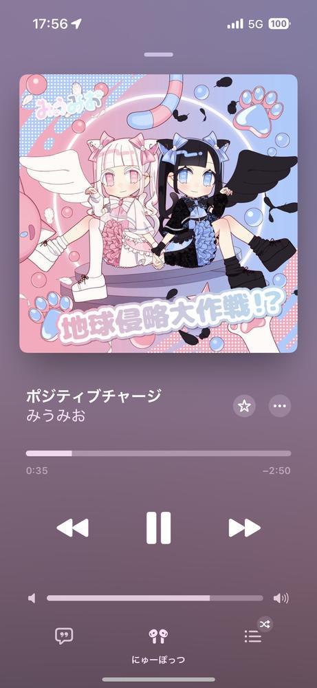 今日の曲🎶
