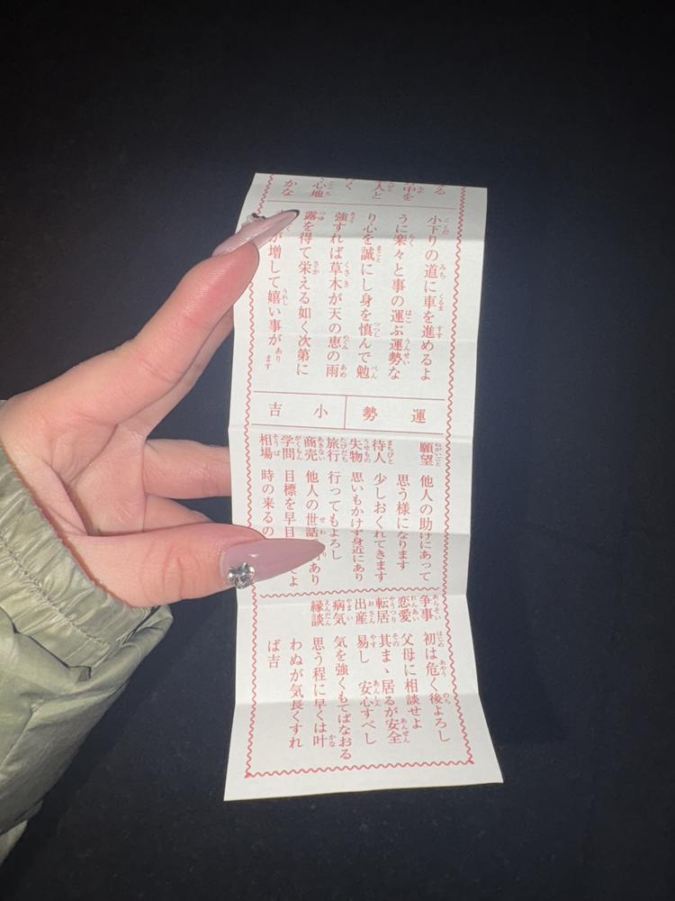 おみくじ🎶