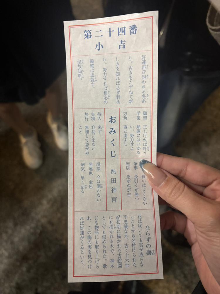 おみくじ🥠