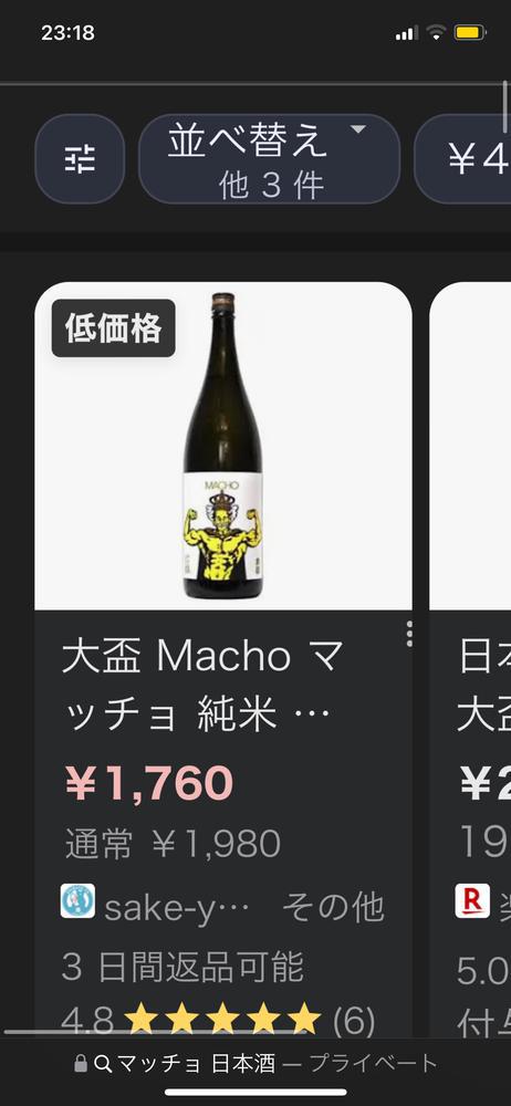 メロン味🍈？！