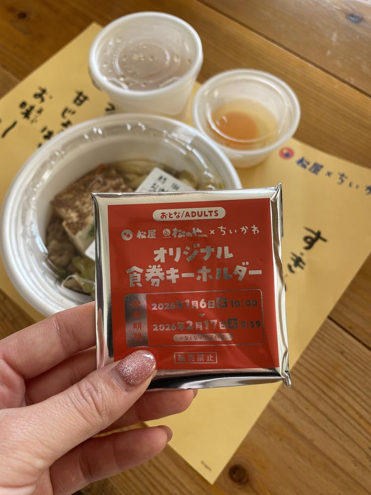 何が出るかな〜