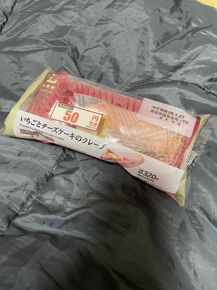 値引きに誘われ