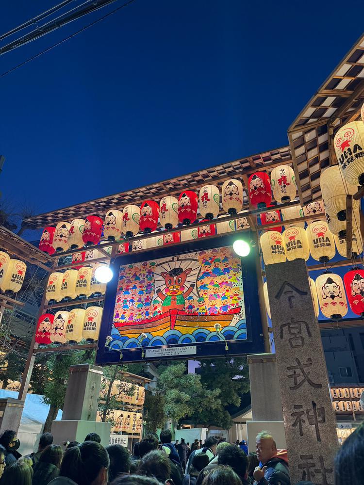 えべっさん行ってきたよ⛩