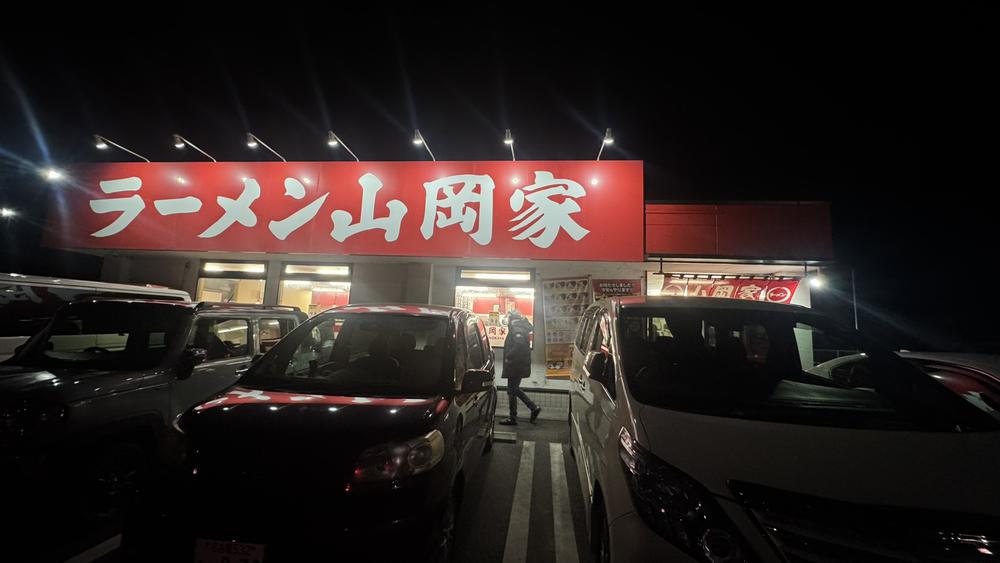 初の山岡家✨🍥🍜