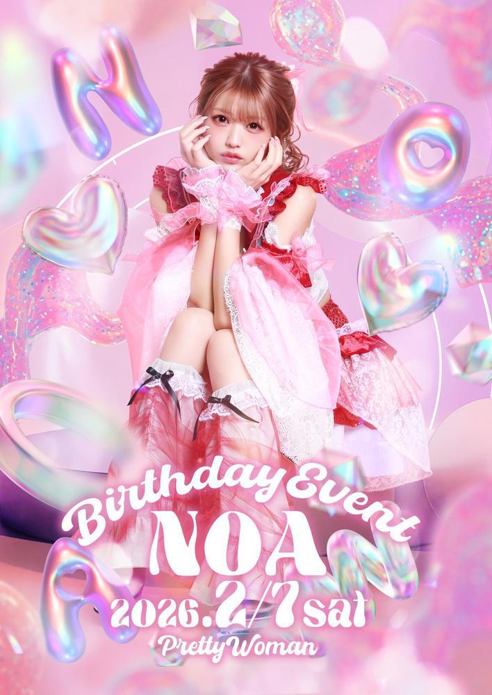 のあちBDイベント本日です🎂🎈