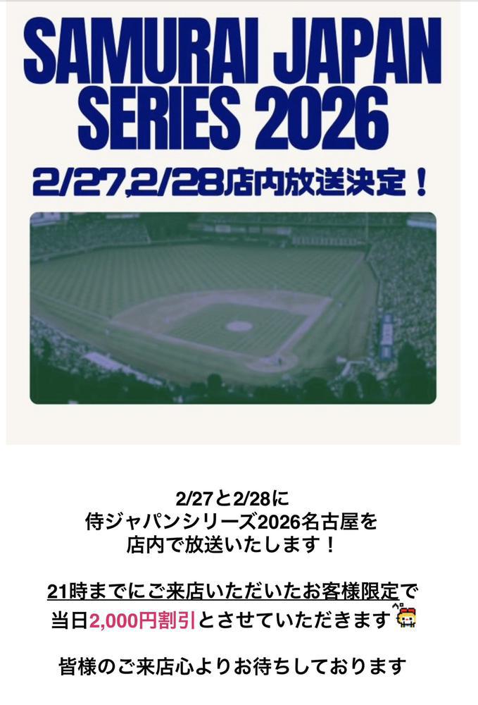 2/27出勤⚾️