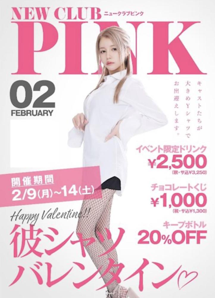 彼シャツイベント🩵