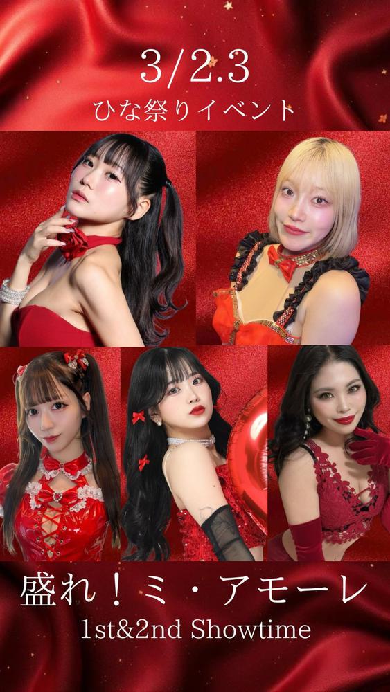 つまりひなフェス