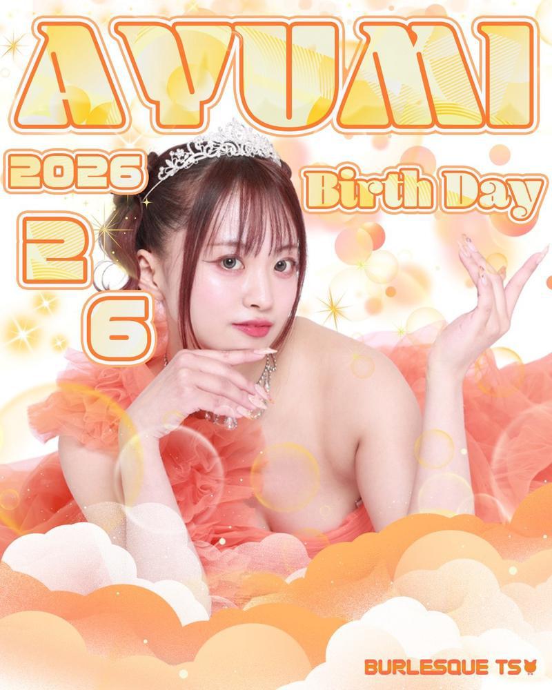 🌸あゆみちゃん🌸