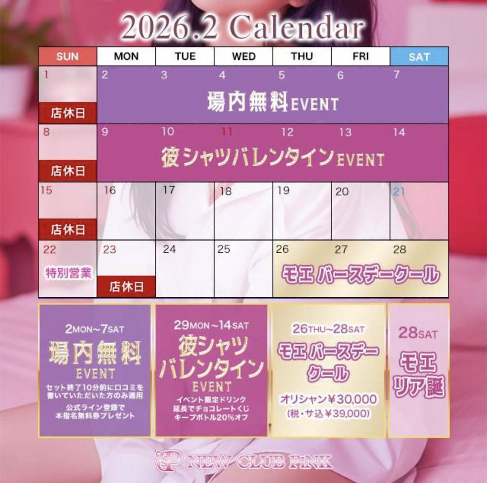 1月ありがとうございました！2月出勤予定✊🏽