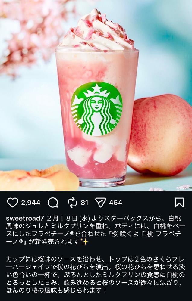 やばいでた！桃！！🥺