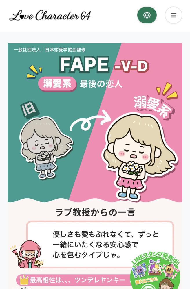 最後の恋人！！