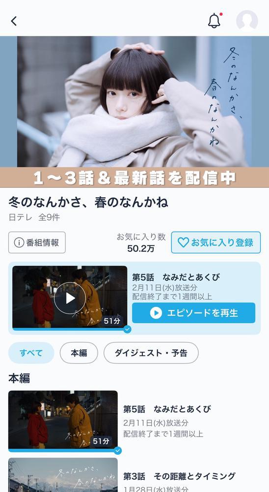 ハマってるドラマ！