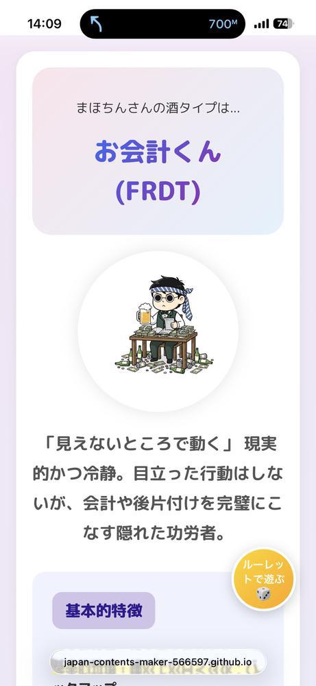 やってみた！🍺