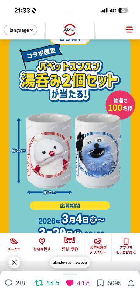 まさかの🍣🩵